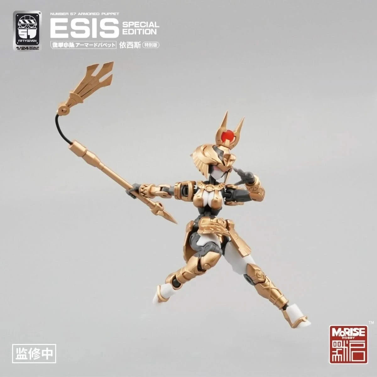 FIFTYSEVEN No.57 Armored Puppet ESIS Egypt 1/24 Scale Action Figure